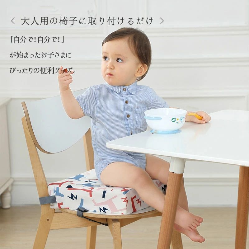送料無料 お食事クッション こども 座布団 椅子用 クッション こども チェアクッシ...