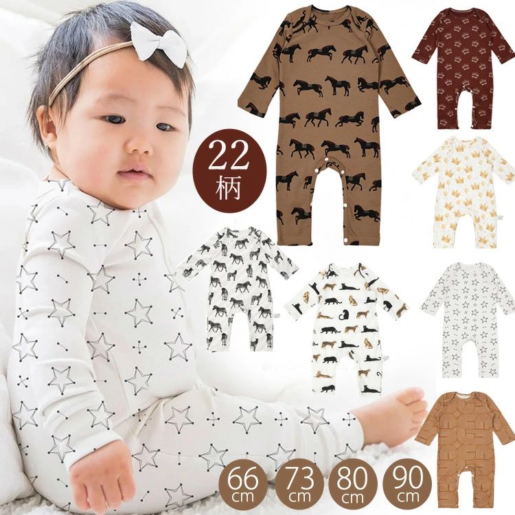 ベビー ロンパース ベビー服 長袖 新生児 北欧風 ルームウェア カバーオール 男の子 女の子 パジャマ 赤ちゃん 可愛い 綿 オールインワン 柔らかい おしゃれ 出産祝い 春秋冬 退院着 キッズ 記念撮影 お誕生日 プレゼント