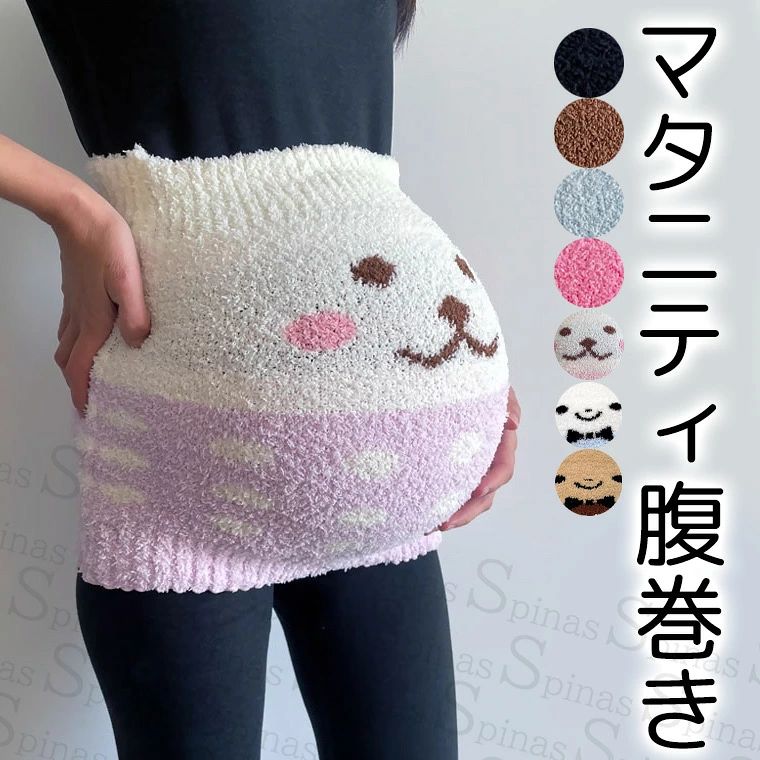 送料無料 厚手 ストレッチ マタニティウェア 冷え対策 温活 腹巻パンツ ハラマキ 産前産後 お腹 サポート 大きいサイズ 妊娠中 ふわふわパンツ 毛糸のパンツ もこもこ ふわふわ 大きいサイズ 無地 ロング丈 よく伸び腹巻 妊婦さんも安心