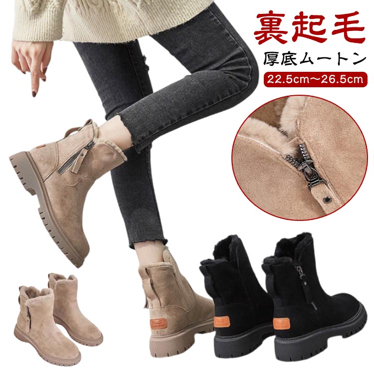 ミ ショート 厚底 歩きやすい 女性 ブーツ ぺたんこ ローヒール シューズ ショートブーツ 裏起毛 スノーブーツ ボア レディース