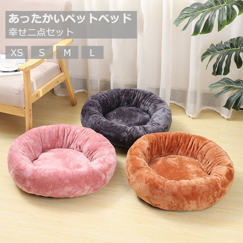 ペット寝 大きいサイズ 60cm 30cm 4サイズ あたたかい ドーム 室内 ベルベット 柔らかい 温かい ペット..