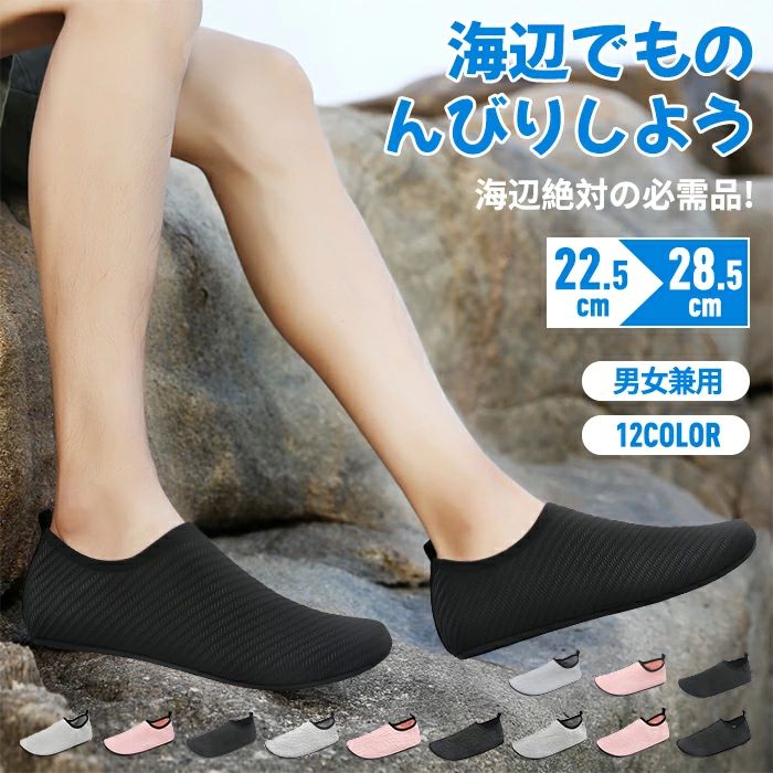 ベア 筋トレ アクアシューズ 大人 ヨガシューズ ジム トレーニングシューズ ビーチシューズ 水陸両用 キッズ メンズ レディース