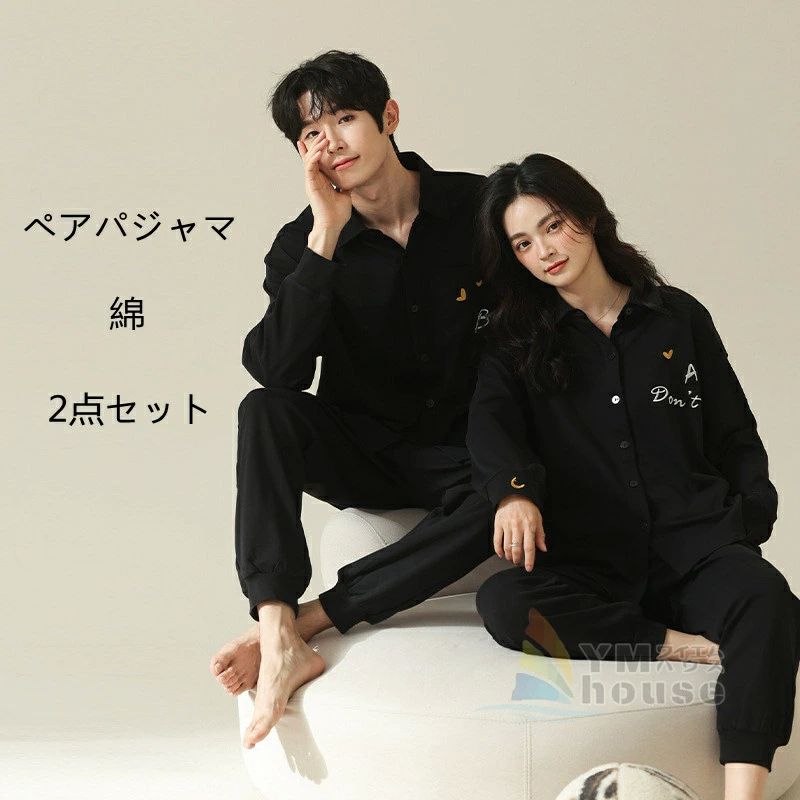 パジャマ 長袖 ギフト ペア パジャ