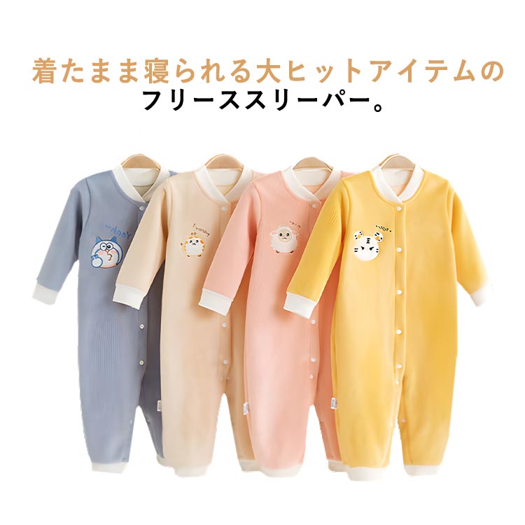 ルームウ 部屋着 袖付き 冬 厚手 刺? かわいい 寝袋 暖かい 防風 長袖 寝冷え防止 防寒 寝るとき 赤ち..