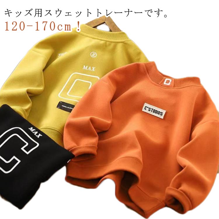 柔 丸首 小学生 キッズ 長袖トレーナー 子とも 無地 トップス トレーナー 子供服 長袖 パーカー 春 キッズ 男の子 プルオーバー(4)