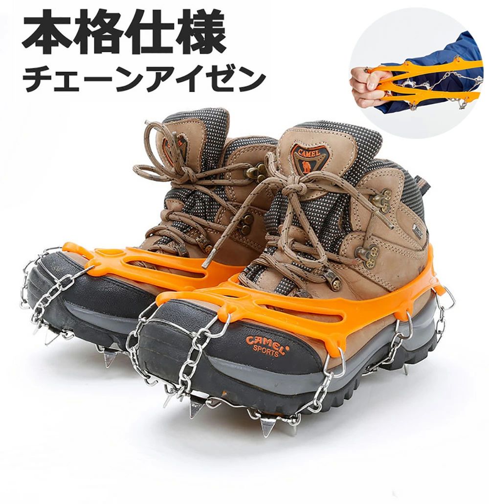 トレッキング アウトドア キャンプ 専用ケース付き スパイク スノーチェーン イゼン ア簡単装着 チェー..