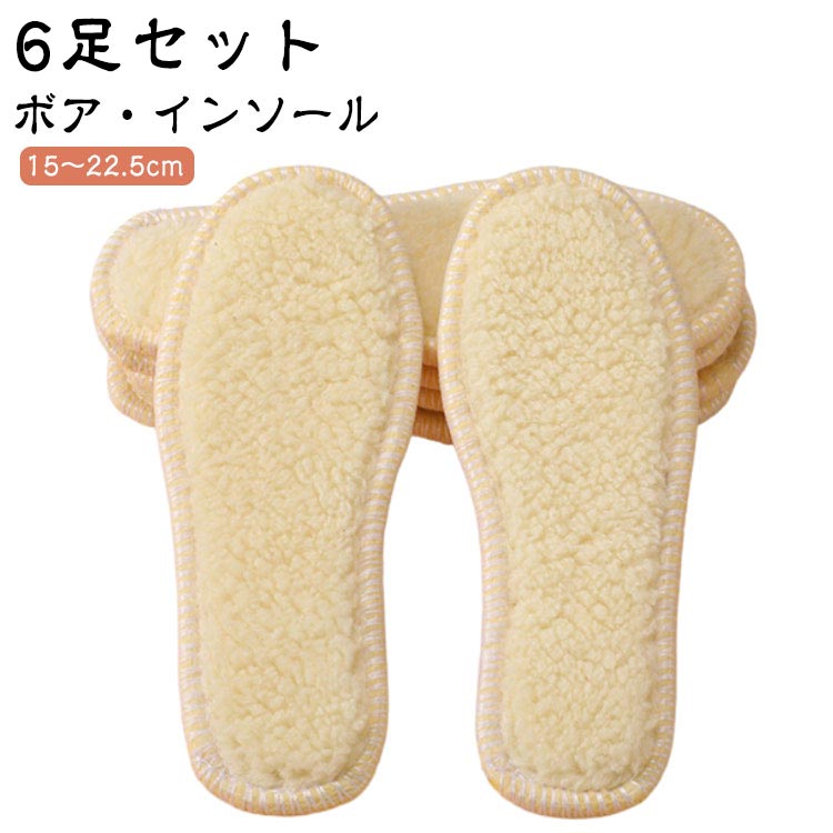 ベビー クッション 防寒 通気 吸汗 厚手 もこもこ 暖かい 秋冬 キッズ 15cm-22.5cm ムートン 中敷き あったか 子供用 インソール