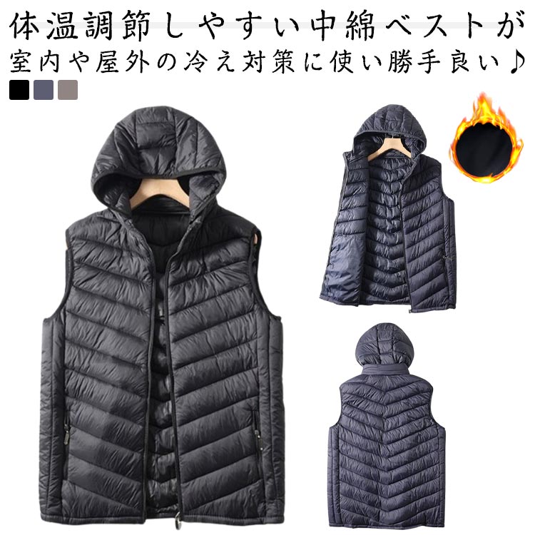 ふ 保温性 ジップアップ ベスト シンプル 男性 アウター おしゃれ 防寒 冬 メンズ 暖かい 秋冬 男女兼用 中綿ベスト 無地ベスト