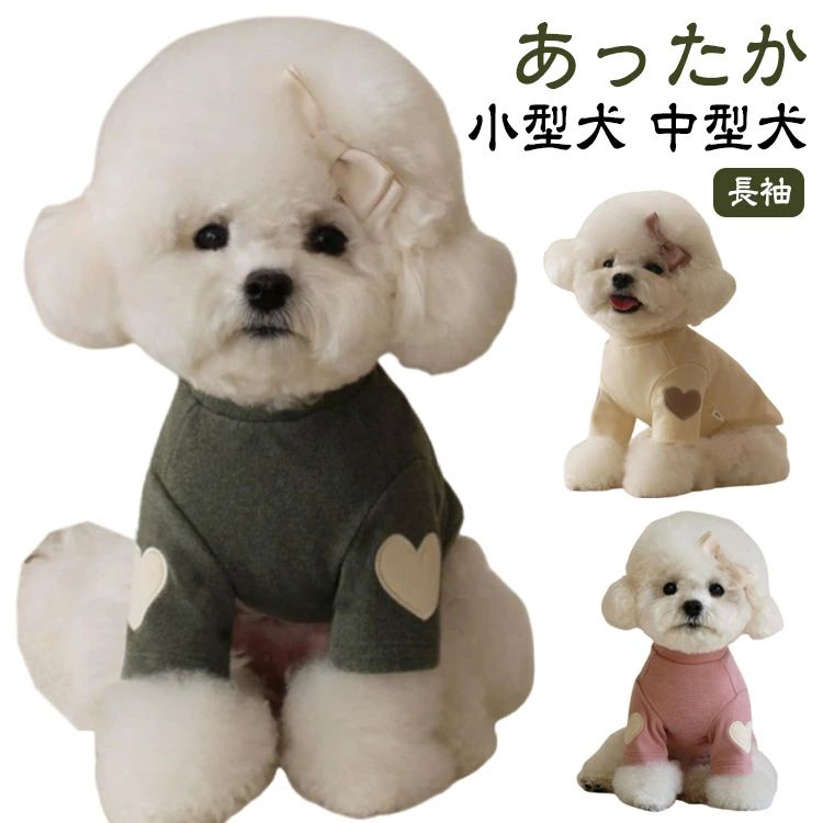 ハ 冬 秋 長袖 服 犬 人気 伸縮性 保温 柔らかい シンプル トレーナー カットソー あったか ドッグウェ..