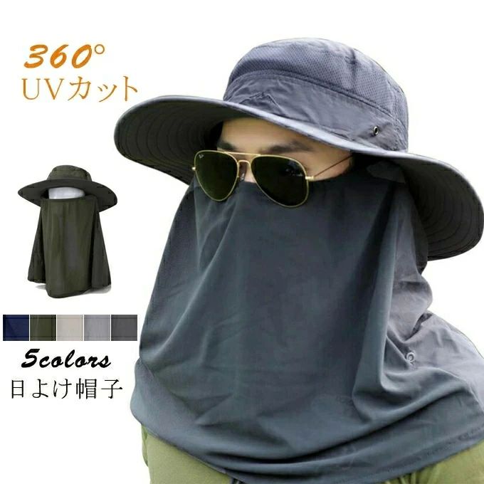 送料 プレゼント 父の日 夏物 夏 農作業 アウトドア 釣り 登山 日よけ帽子 360度UVカット 首元まで完全防備 ハット 帽子 メンズ