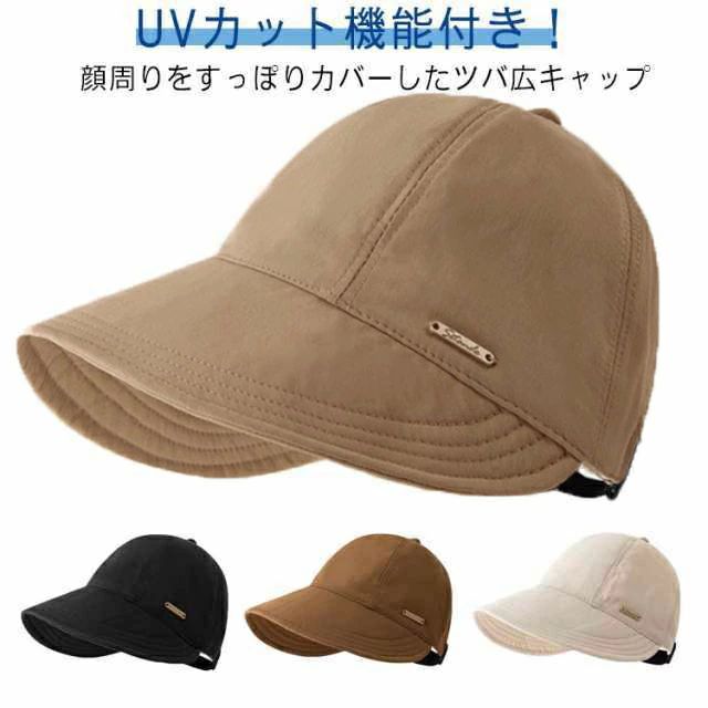 運 旅行 帽子 帽子 折りたたみ レディース 紫外線対策 UV帽子 日焼け対策 夏 春夏 撥水加工 UVカット つば広 春 日よけ キャップ