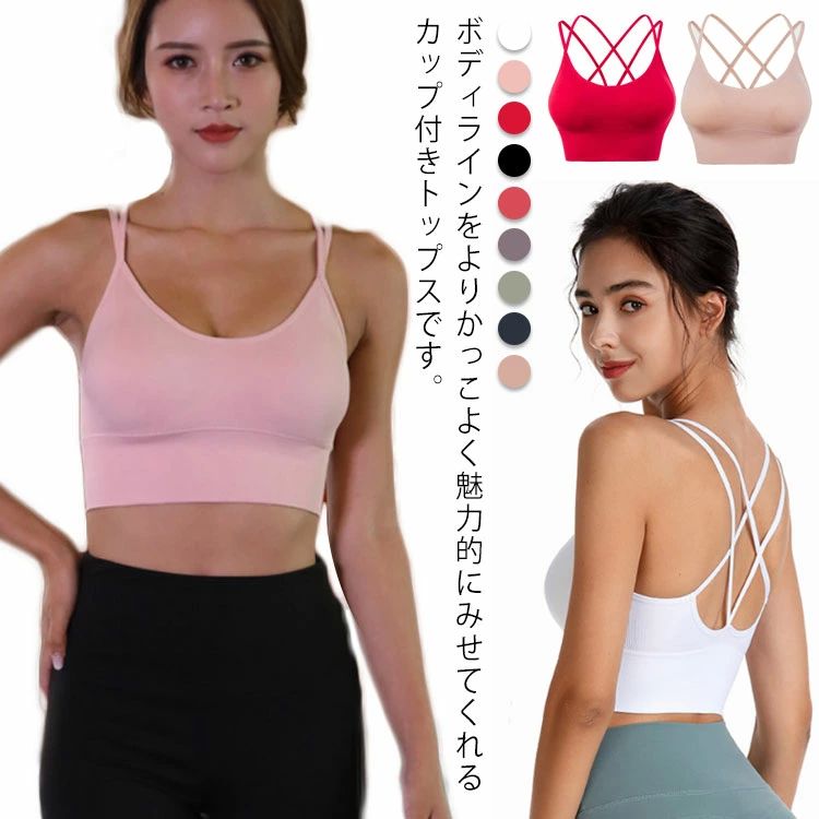 ランニ かわいい 揺れない インナー ノンワイヤー おしゃれ スポーツブラ フィットネス 重ね着 キャミソール ロング丈 トップス