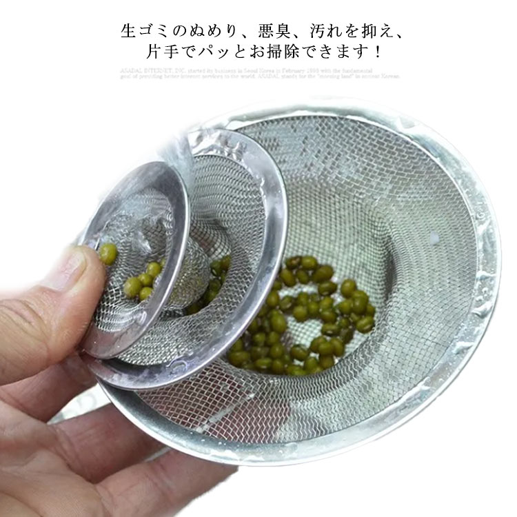 バ ネット 送料無料 排水口カバー 排水溝 排水口 お風呂 ゴミ受 ステンレス ゴミ受け バス用 排水口ゴ..