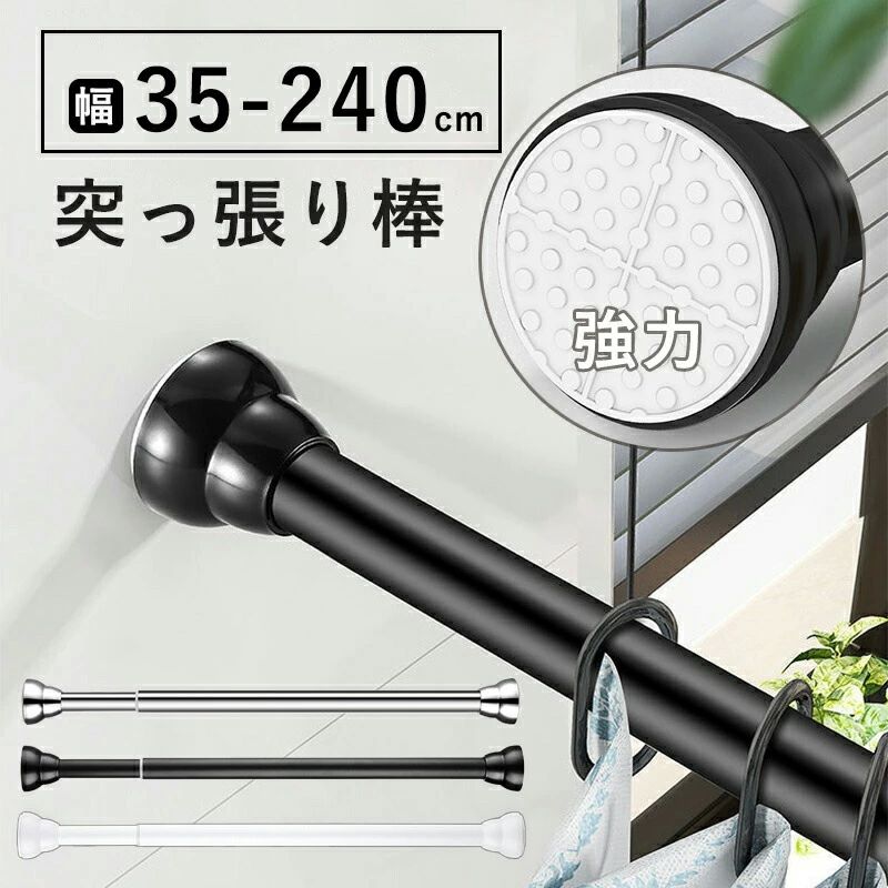 洗面所 リビング ベランダ 耐荷重 直径25mm 伸縮自在 伸縮棒 ドリル不要 強い負荷 ステンレス 収納 お..