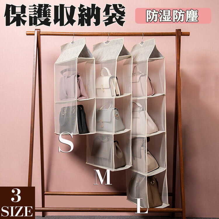 置き場所に 収納ラック ハンガー バッグ バック収納 クローゼット スペース 棚 a4 見せる収納 吊り下げ..