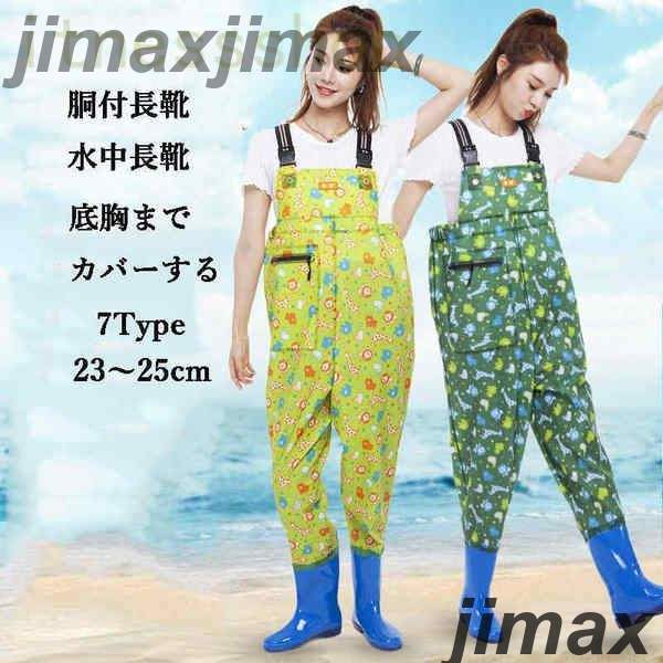 滑 キッズ メンズ レディース 一体型 防水 オーバーオール 雨具 レインウェア レインブーツ 釣り用長靴 胴長 水中長靴 胴付長靴