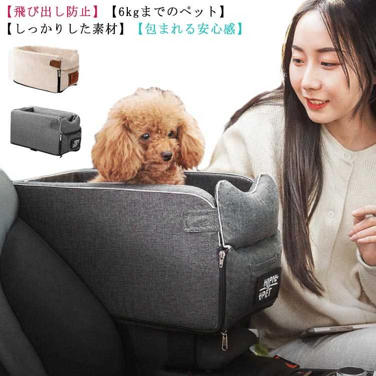 飛び出し防止 車載用 ドライブシート 車用シート ドライブベッド ペット用ドライブボックス 車用ペットシート ドライブボックス