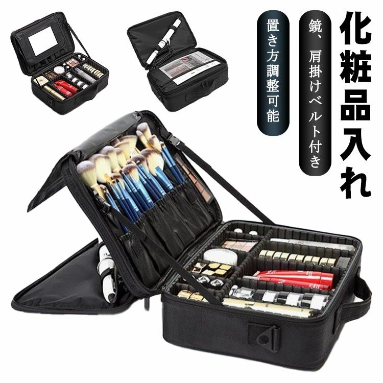 化粧箱 化粧ボックス コスメケース ケース 化粧品 コスメボックス ミラー付き 鏡付き 大容量 メイクボ..