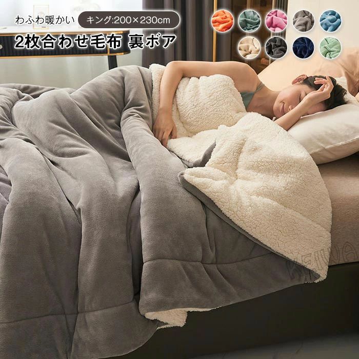 暖かい二重寝具軽量北欧掛け毛布合わ...