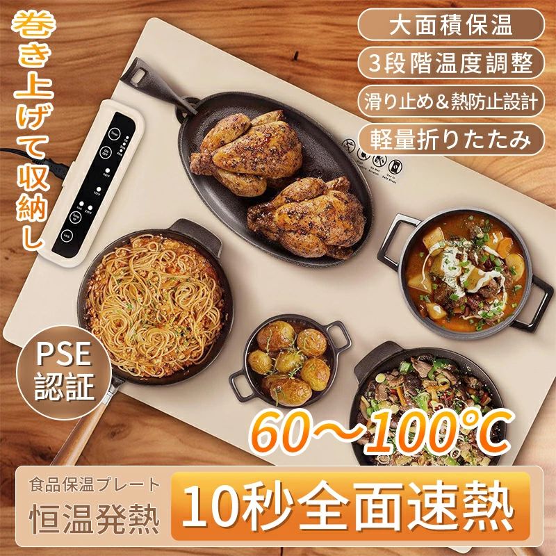 3段階 フードウォーマープレート 多機能食品断熱ボード 折りたたみ式 チャイルドロック機能付き 3段 ...