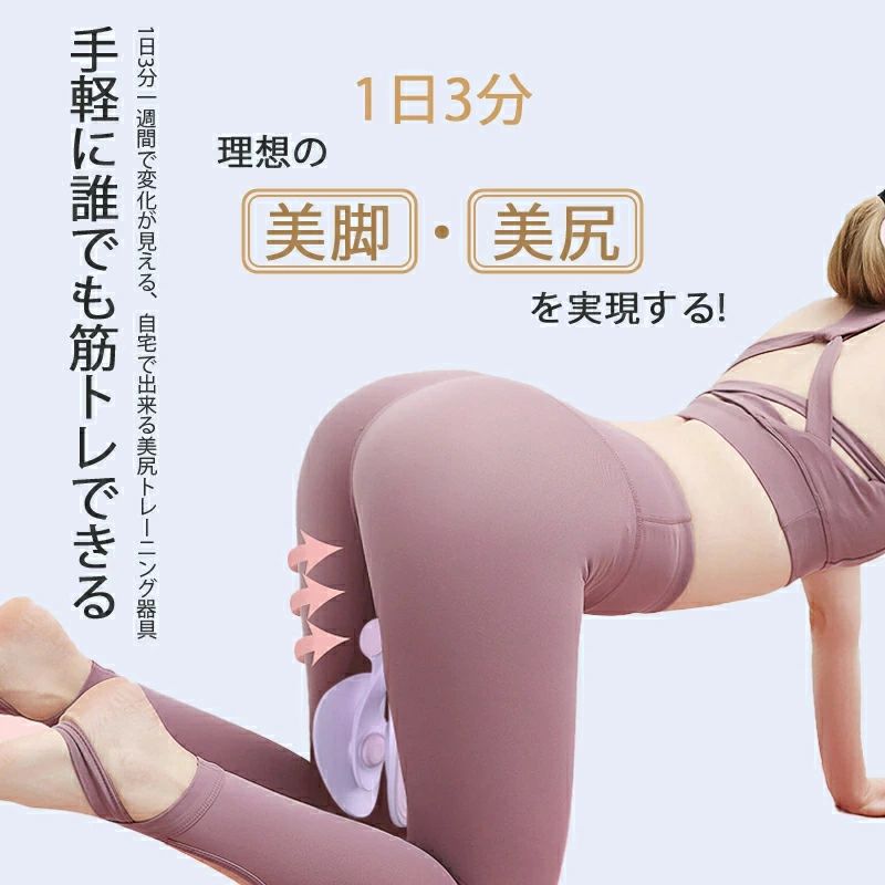 美尻シェイパー 女性 トレーニング 骨盤底筋 産後 鍛える 内股シェイプ 痩せ 太もも 骨盤底筋トレーニ..