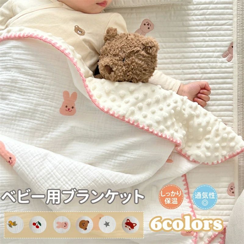 掛け布団 ベビー布団 掛布団 べビー毛布 お昼寝マット ベビー ブランケット 新生児 子供 お昼寝布団 タ..