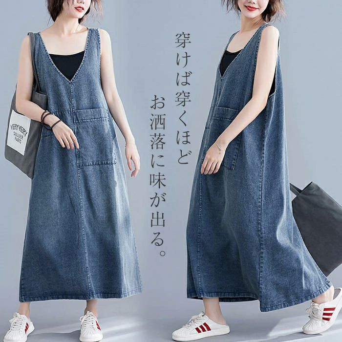 スカート デニム レディース ジャンパースカート オールインワン つなぎ スカート 大人 ロング 春 秋 冬 ロング丈 大きいサイ