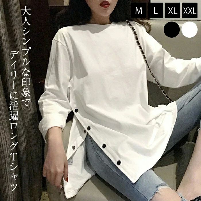 無 トップス ゆったり おしゃれ トレーナー スエットシャツ 白 ロングTシャツ チュニック 長袖Tシャツ 春夏秋冬 40代 レディース