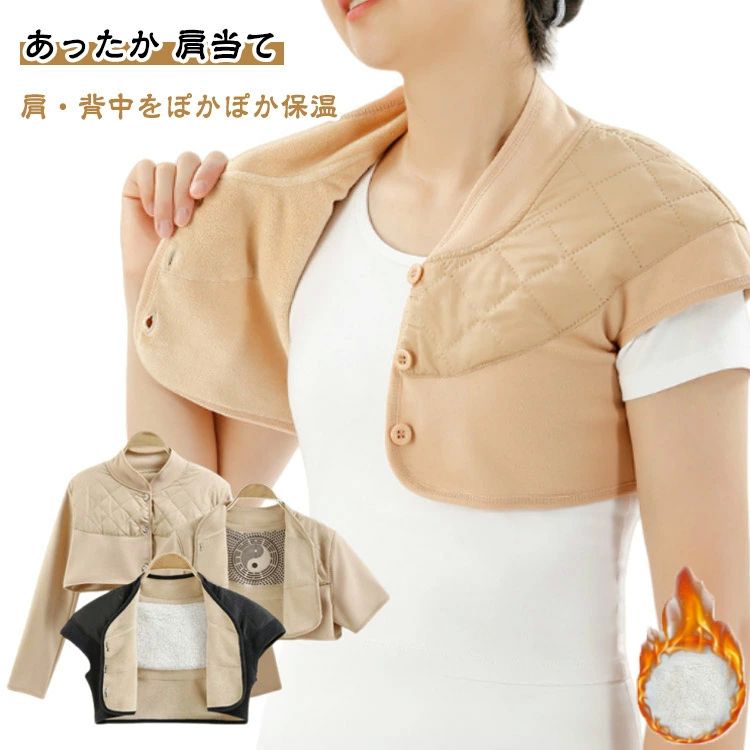 父 健康グッズ 発熱 秋冬 肩あて 肩掛け モコモコ あったか 冷え対策 寝る時 肩当て 冬用 レディース ..