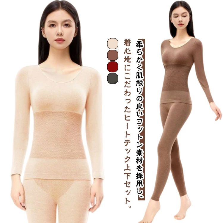 Uネ インナーウェア 腹巻き付き セットアップ ルームウェア 部屋着 ナイトウェア ヒートテック レディ..