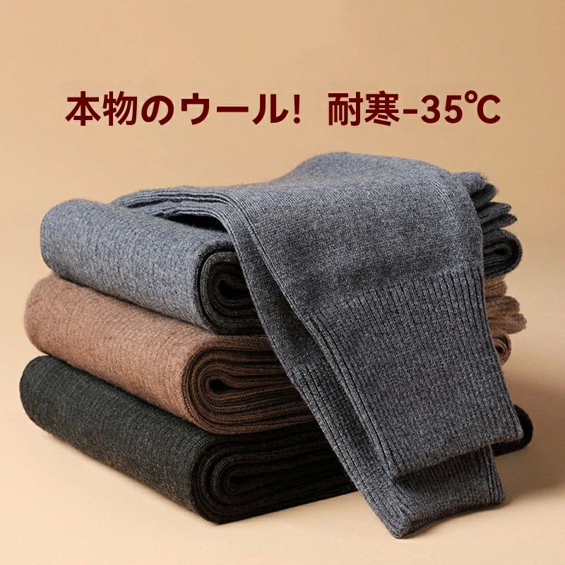 肌なじみ ストレッチ ハイウエスト 秋冬 ユニセックス パンツ