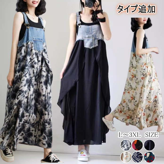 (アパレル) メール便送料無料おうちコーデ レディース シフォン バイカラー 切り替え デニム調 ロング 薄手 ジャンパースカート ノースリーブ バイカラー キャミワンピ