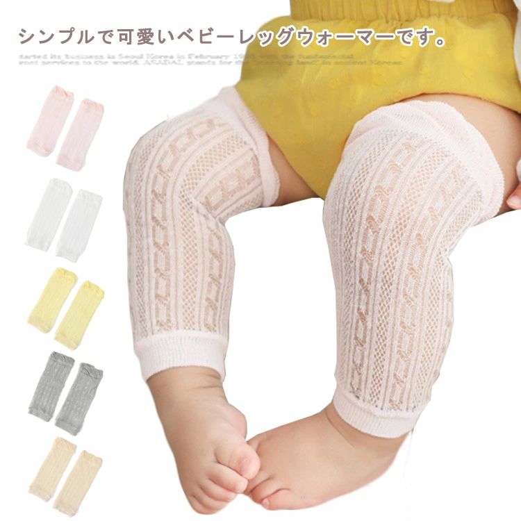ロ 透かし編み 冷え防止 冷房よけ 薄手 日焼け防止 赤ちゃん 3足セット 夏用 レッグカバー 春 メッシュ..
