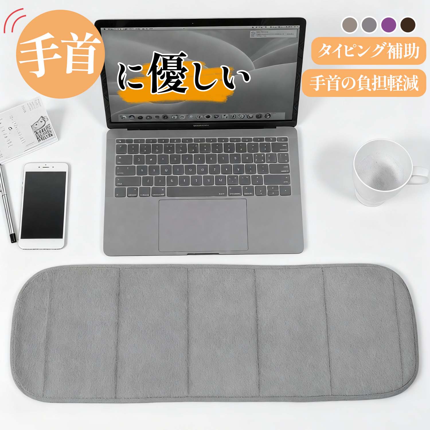 パソコン作 快適マット 洗える 携帯便利 折りたたみ 耐久性 吸水 滑り止め 厚手 クッションマット 肘置き 手首保護 デスクマット
