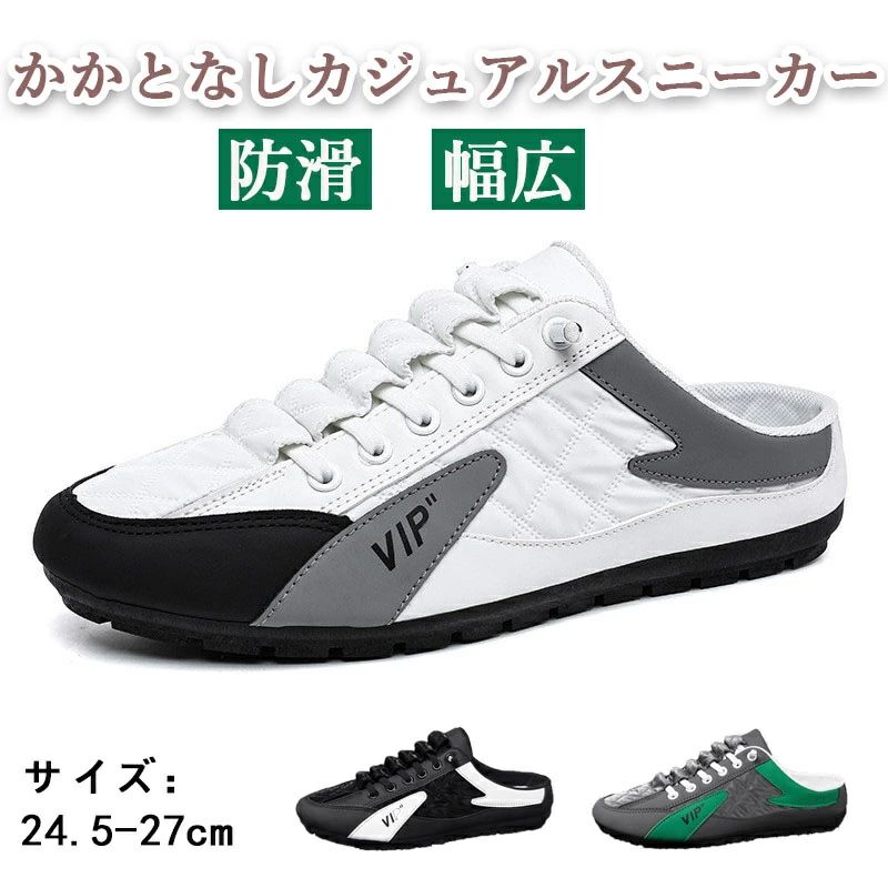 かかとなしスニーカー スリッポン ミュールスニーカー メンズ スリッパ メンズ かかとなし カジュアルスニーカー クロッグサンダル スポーツシューズ かかとなし 厚底サンダル 通気性 歩きやすい おしゃれ 軽量 防滑 幅広 滑り止め 通気 衝撃吸収 スポーツサンダル 耐摩耗