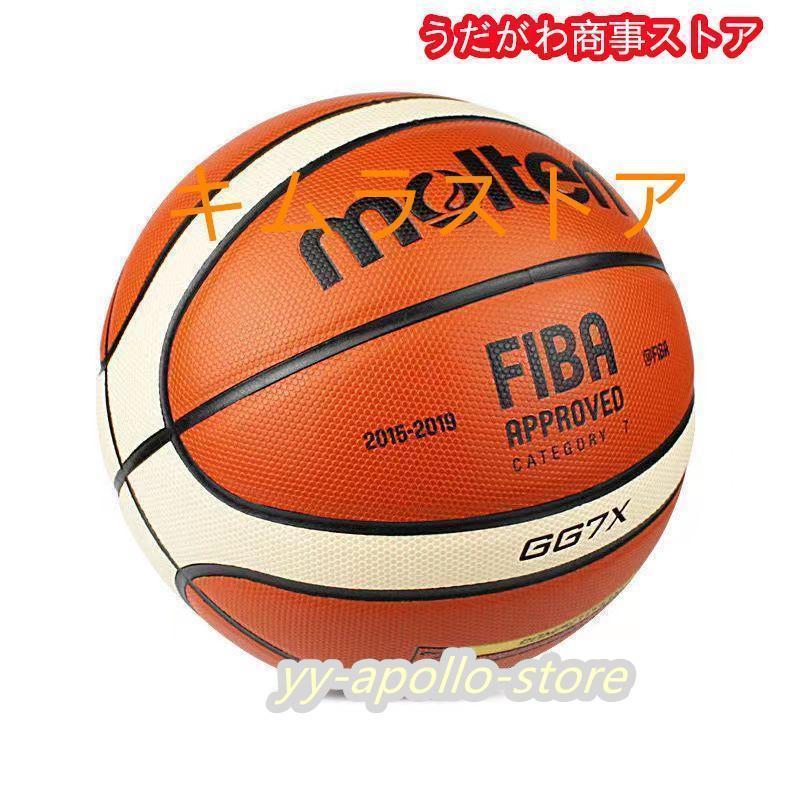 5/6/7号球 屋内外兼用 中学 高校 大学用 耐久性抜群 学生から大人まで使える、屋内...
