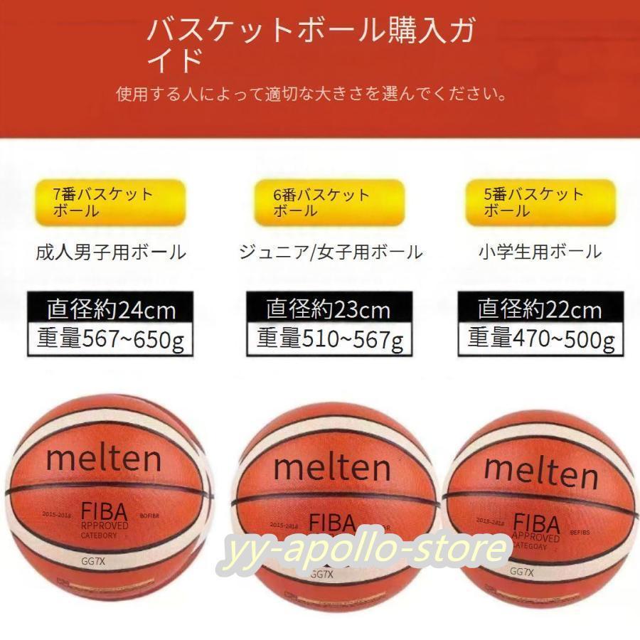 5/6/7号球 屋内外兼用 中学 高校 大学用 耐久性抜群 学生から大人まで使える、屋内...