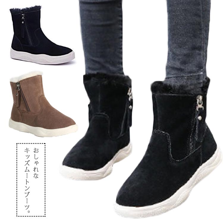 防 ジュニア スニーカー 子供用ブーツ 男の子 ショートブーツ ムートンブーツ スノーブーツ 裏起毛ブー..