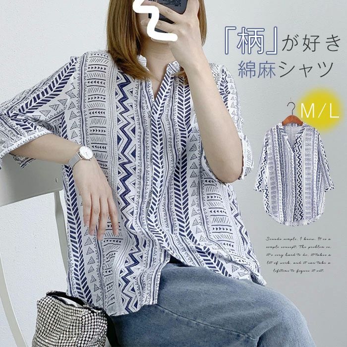 ゆった 着痩せ ナチュラル ブラウス 五分袖 シャツ リネン トップス 綿麻混 ロングシャツ レディース リネン混シャツ