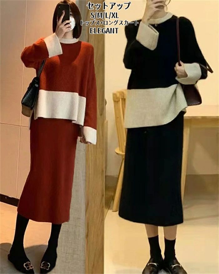 きれ ロングワンピース エレガント 2点セット ニットセーター＋ロングスカート 無地 ブラウス ロングスカート ニット レディース(4)