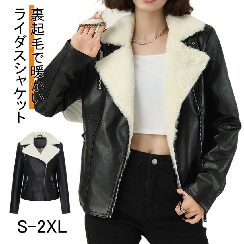 革ジャケット 防風 冬 厚手 ダブルライダース フェイクレザー ライダース ジャケット レディース 裏起..