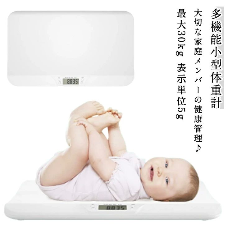 赤 20-30kg 5g単位 デジタルベビースケール 体重計 猫用品 デジタル体重計 ペット用スケール ペット体重計 ベビースケール 小型