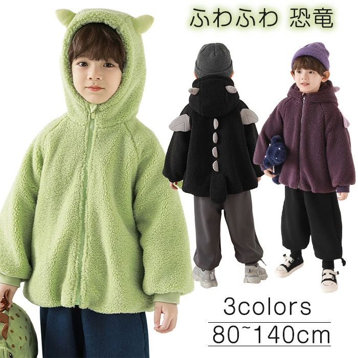 おしゃ 可愛い 女の子 男の子 コート ジャンパー アウター キッズ ベビー 恐竜カバーオール パーカー ..