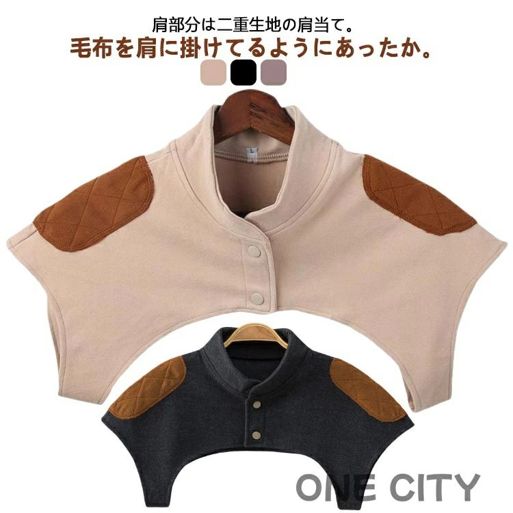 安眠ベ 肩当て ハイネック 肩サポーター 肩 襟付き 蓄熱素材 ノーカラー ショート レディース 肩ウォーマー ヒートテック 暖かい