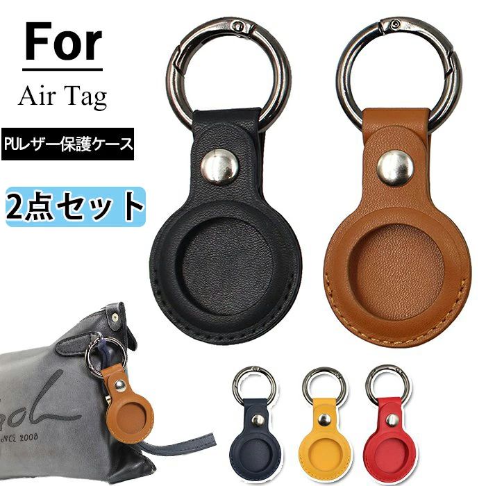 スマート紛失 ペット 警報GPS 男女兼用 交換 革製 革 レザー 超薄い Airtagケース スキンカバー 保護ケ..