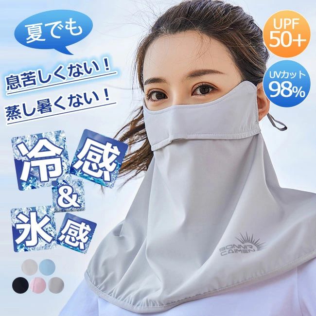 uvカ 小顔 バイク 登山 テニス ゴルフ スポーツ アウトドア フェイスガード 耳かけ ネックガード ひんやり 冷感 夏 ネックカバー
