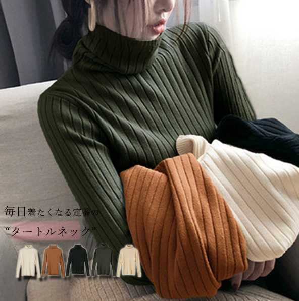 トレンド リブ ニットトップス タートルネック レディース リブニットトップス 長袖 細見 おしゃれニット ワンサイズ ブラック/