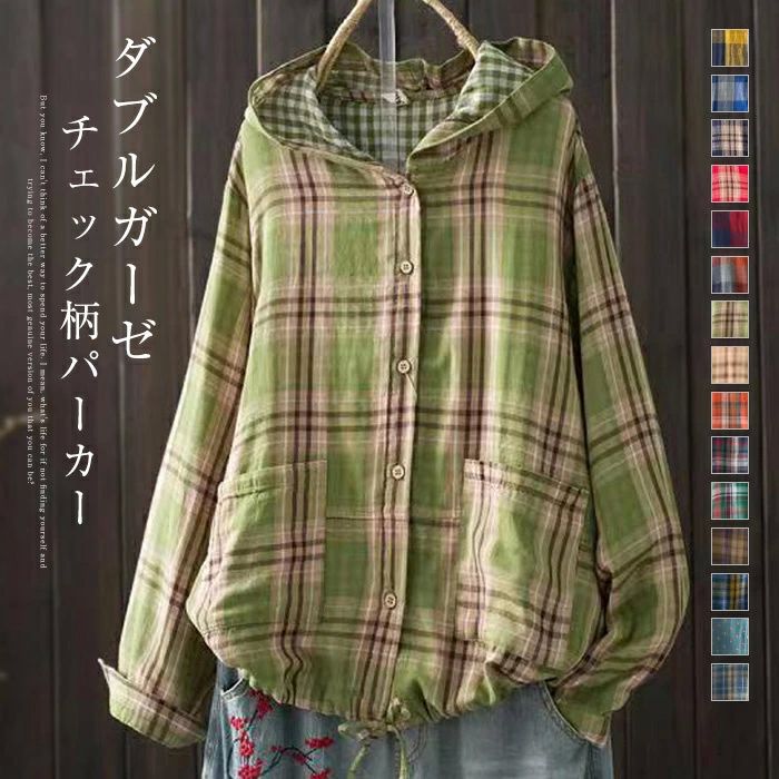 前開き ガーゼカーディガン ガーゼパーカー ボタンパーカー ボタン チェック柄 パーカー ダブルガーゼ 長袖 レディース パーカー