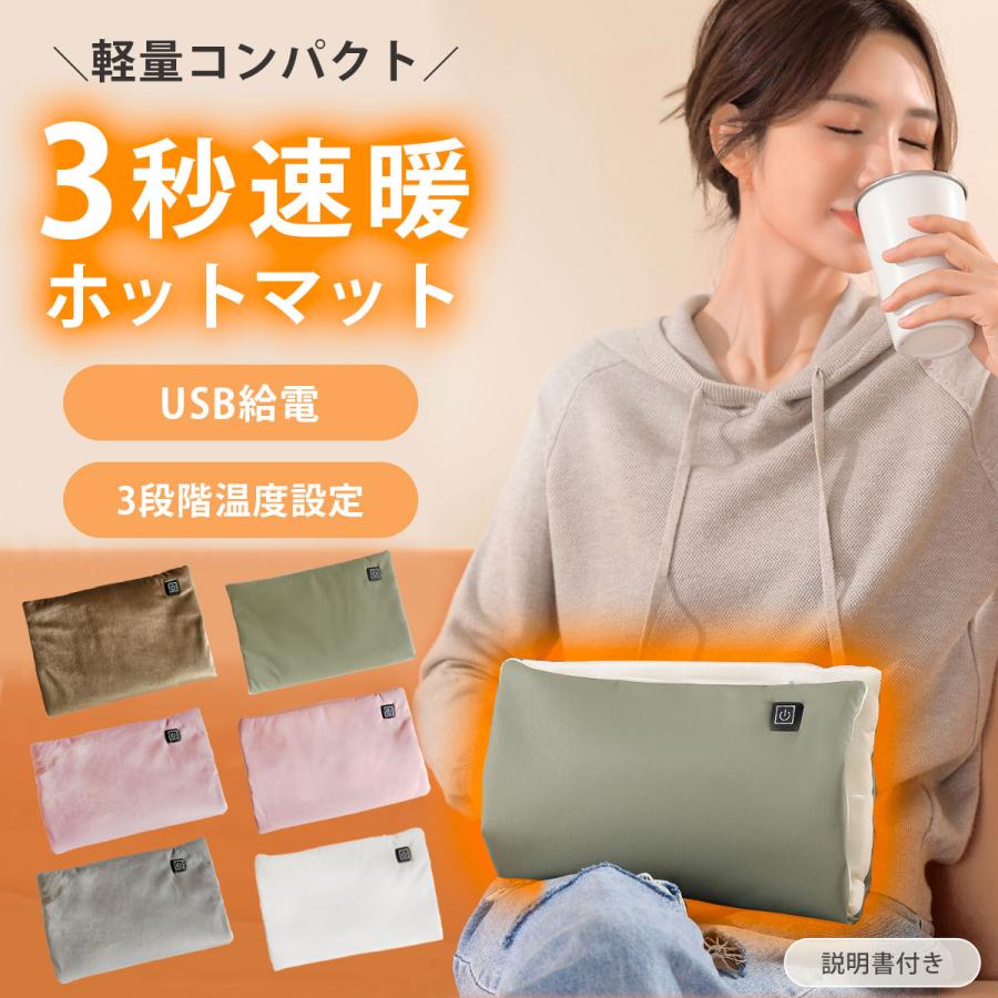 キャンプ アウトドア 防寒グッズ 温熱シート ひざ掛け 省エネ 洗える 足元 電気マット 携帯 ミニ 一人用 usb ホットカーペット