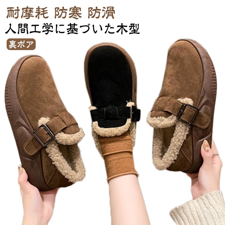 レディー シューズ 外反母趾 厚底パンプス レディースシューズ 裏ボア ムートン スリッポン モカシン サボ パンプス レディース